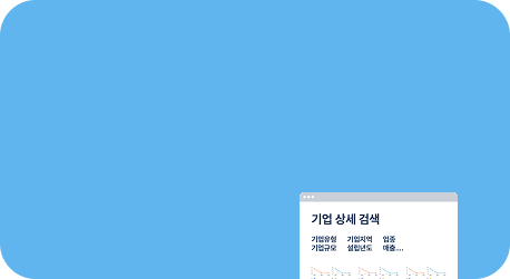 기업상세검색 배경이미지
