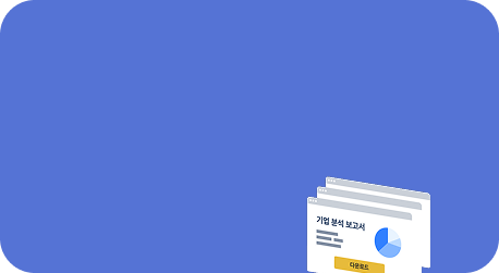 건별 결제 즉시 열람 배경이미지
