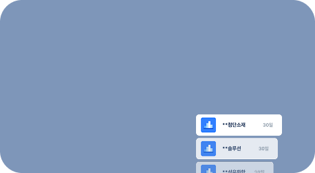조회 이력관리 배경이미지